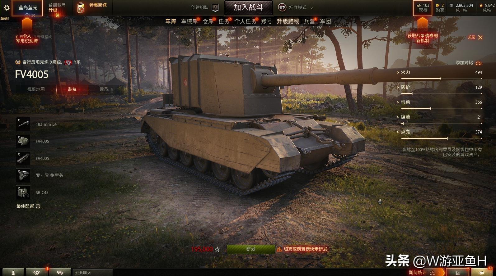 坦克世界-告诉你那些好玩的坦克，避免入坑（TD篇）