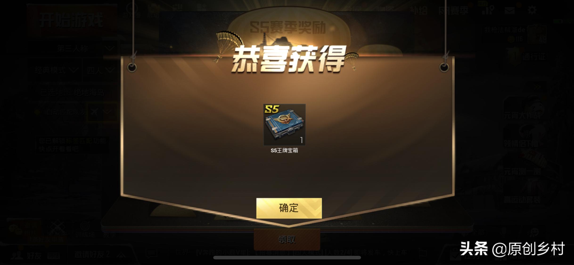 刺激战场新赛季s6手册,刺激战场s6赛季面罩优化