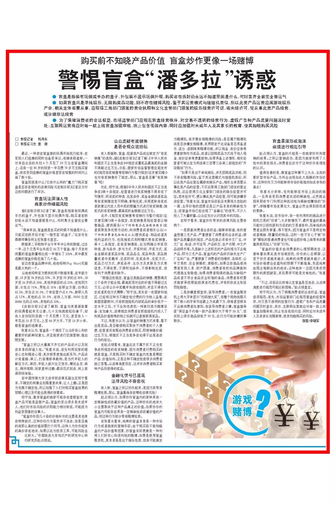 猎奇心理学盲盒,潘多拉魔盒愚蠢的好奇心