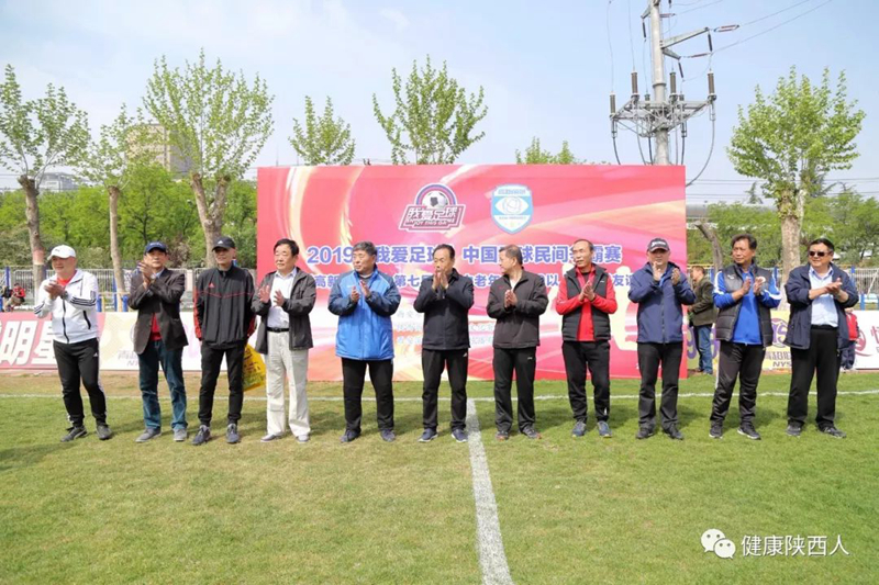 第七届西安中老年足球赛,第32届中华杯全国中老年足球赛