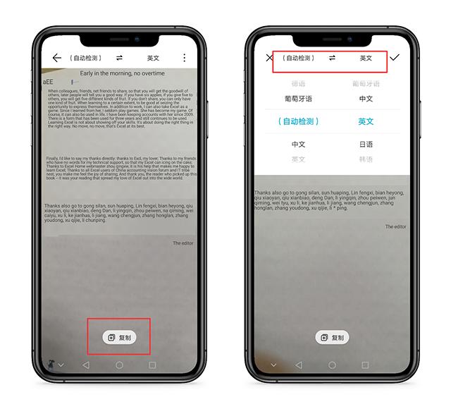 华为nova7如何使用全屏翻译,原来华为手机自带翻译功能