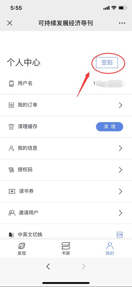 可持续发展经济导刊2019,经济增长小程序