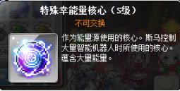 冒险岛所有boss一览表,冒险岛斯乌boss攻略