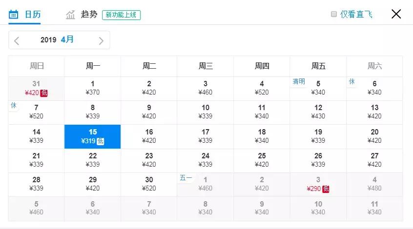 山西4月机票去哪里最便宜,四月山西特价机票