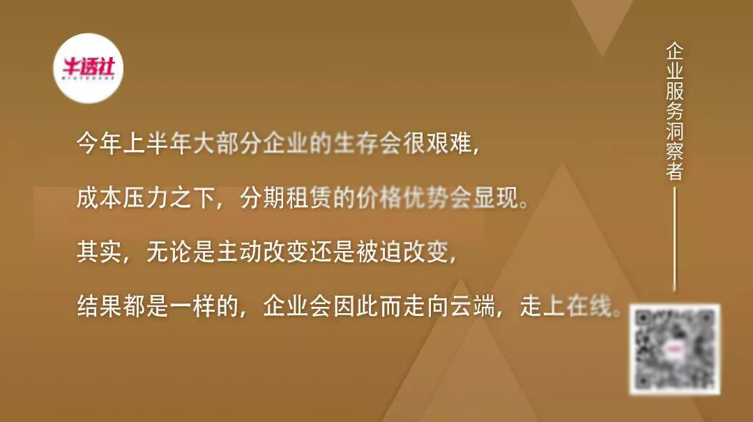 疫战之后，中国的ToB互联网会被激活吗？