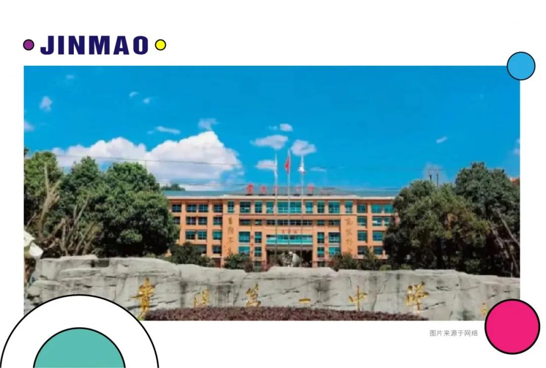 不管时代怎么变,教育永远是买房的第一位,选金茂·观山湖就对了