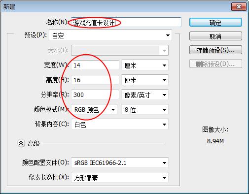 PS教程——使用Photoshop设计游戏充值卡