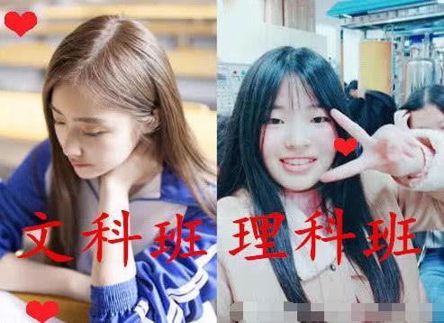 文科班和理科班的区别搞笑视频,文科班vs理科班哪个有前途
