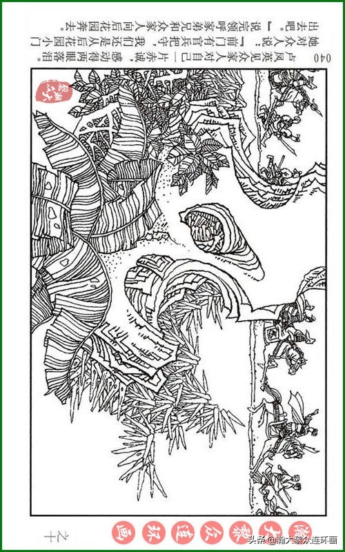 瀚大黎众连环画天津版水浒全传,瀚大黎众连环画罗家将演义