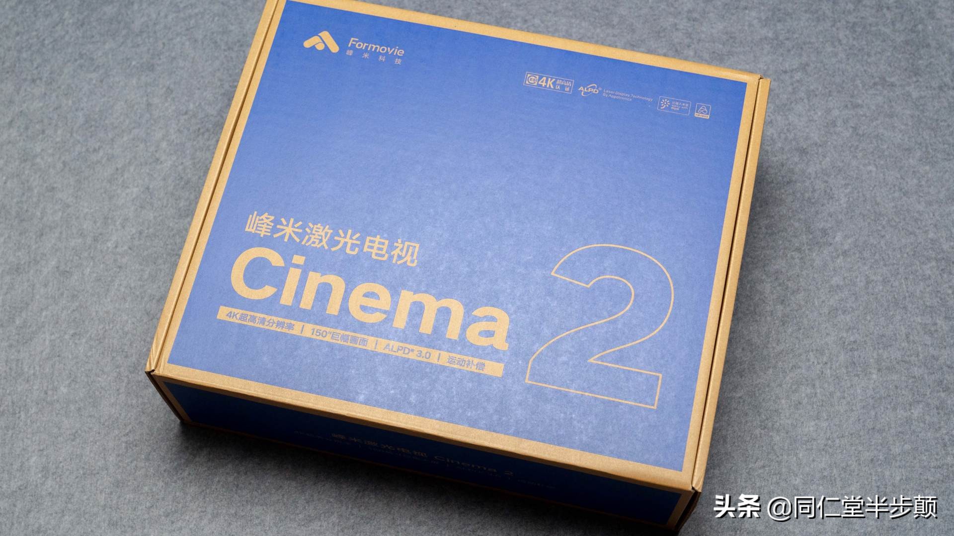 峰米c2激光电视白天效果怎么样,多功能峰米激光电视开箱