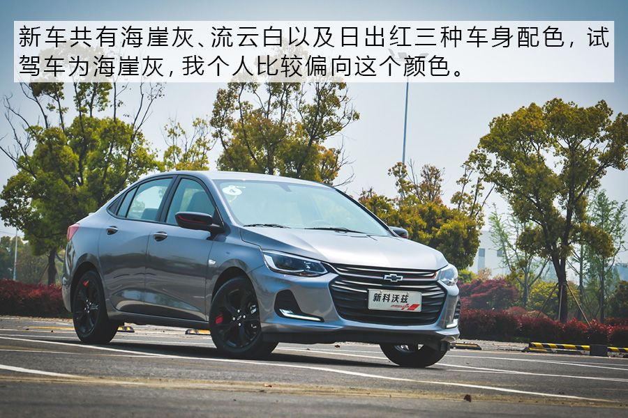 雪佛兰科沃兹redline自动欣尚版,雪佛兰新款科沃兹高速测试