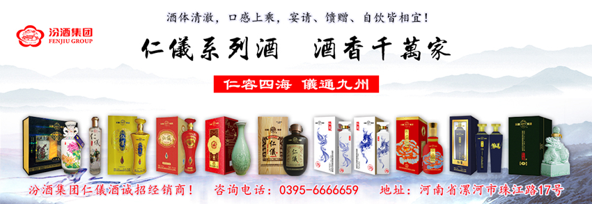 汾酒酒厂直招代理,汾酒股份公司诚招代理