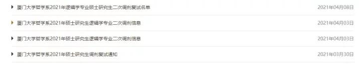 厦大研究生哪个专业好考,厦大研究生飞行器专业