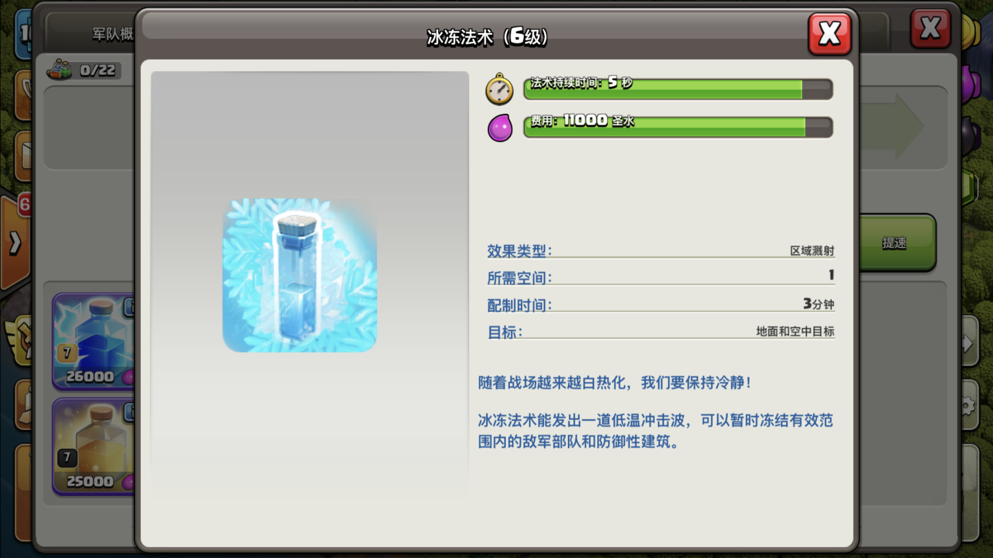 部落冲突公认最强五本阵型教程,部落冲突哪几个法术最实用