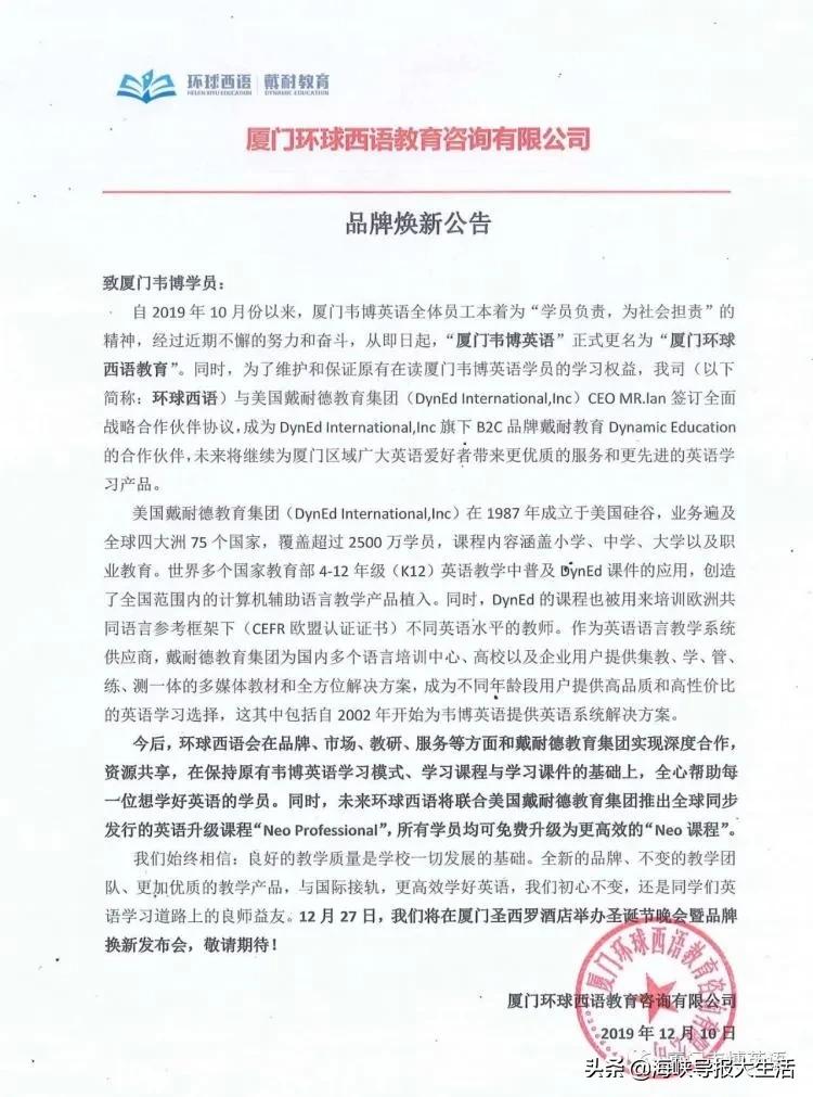 厦门补习机构倒闭事件,厦门机构倒闭