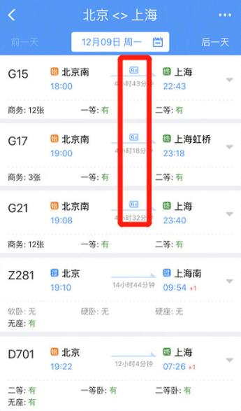 12306抢票攻略最新,2020年春运12306抢票教程