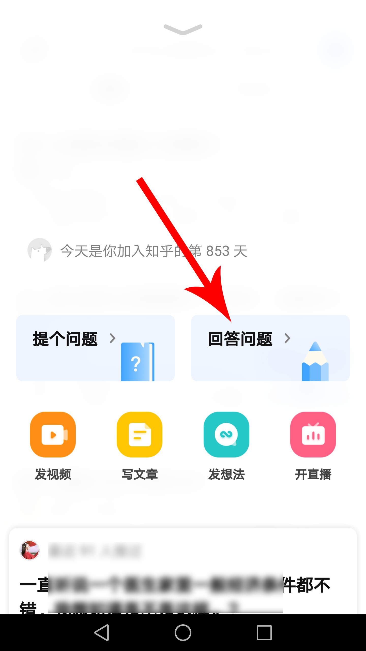 知乎重磅更新:新增视频菜单和视频回答功能,附用法教程