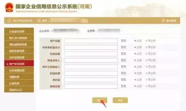 案例提醒!6月30日前不做这事,企业会进“黑名单”老板将被罚