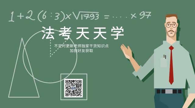 白斌理论法主观题2021,理论法白斌