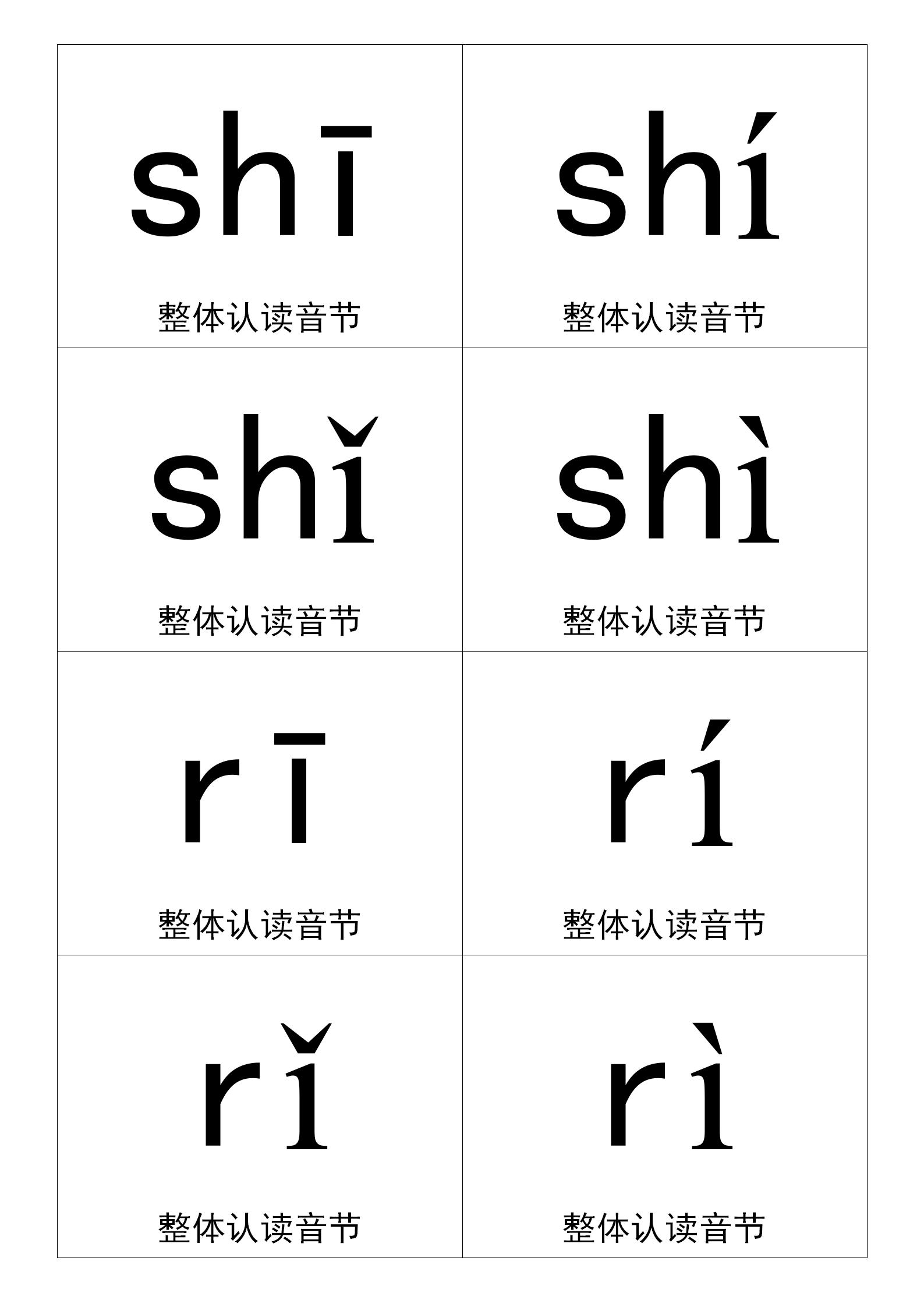 幼小衔接全套教材一年级拼音,幼小衔接拼音大卡片全套