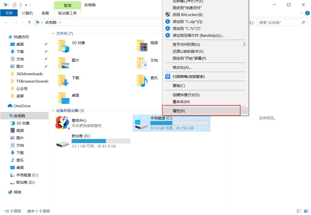 给c盘清理瘦身,c盘满了最有效的清理方法