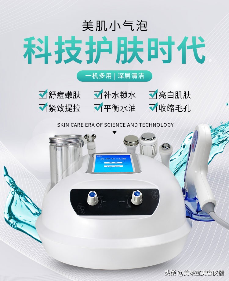 美容小气泡大气泡有什么功效,美容小气泡注意事项