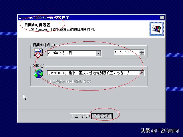 再来一波怀旧,微软Windows2000Server如何安装,还是很经典