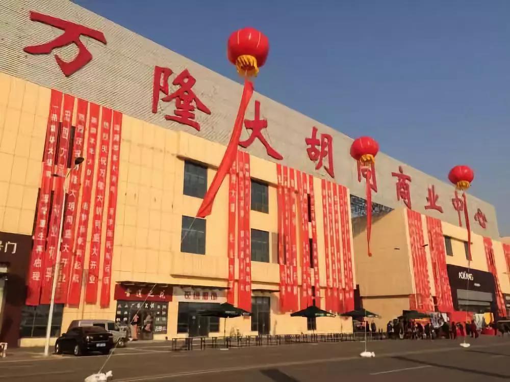 怀旧小时候买过年衣服必去的商场,儿时的百货大楼天津