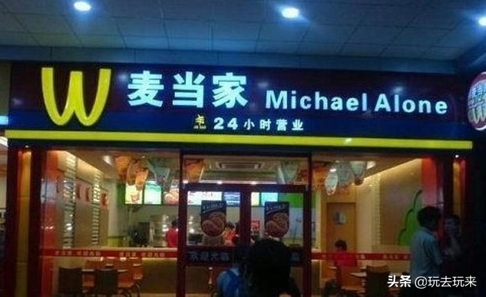 盘点4个“山寨”品牌,那些年你见过的山寨品牌