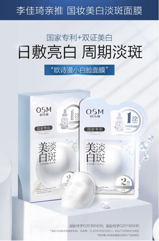 好用的美白面膜推荐平价,好用又便宜的美白面膜推荐