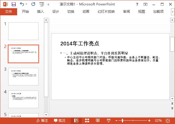 word鏂囨。鎬庝箞鐩存帴杞崲涓簆pt,ppt鎬庝箞杞崲鎴恮ord鏂囨。鍐呭
