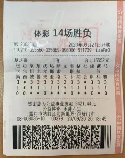 辽宁中奖1800万彩票一等奖,辽宁彩民10元中4000万大奖