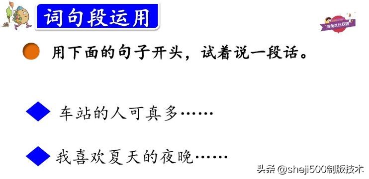 部编版三年级上册语文课后习题,统编版语文课后题