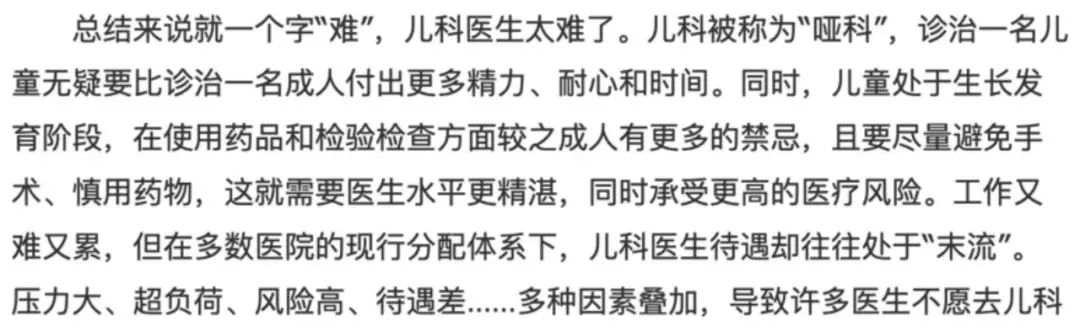 医院劝退病人,医院劝退科室排名