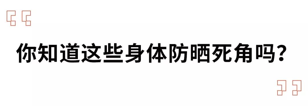 适合学生党的平价身体防晒,大浪淘沙防晒护肤品回购