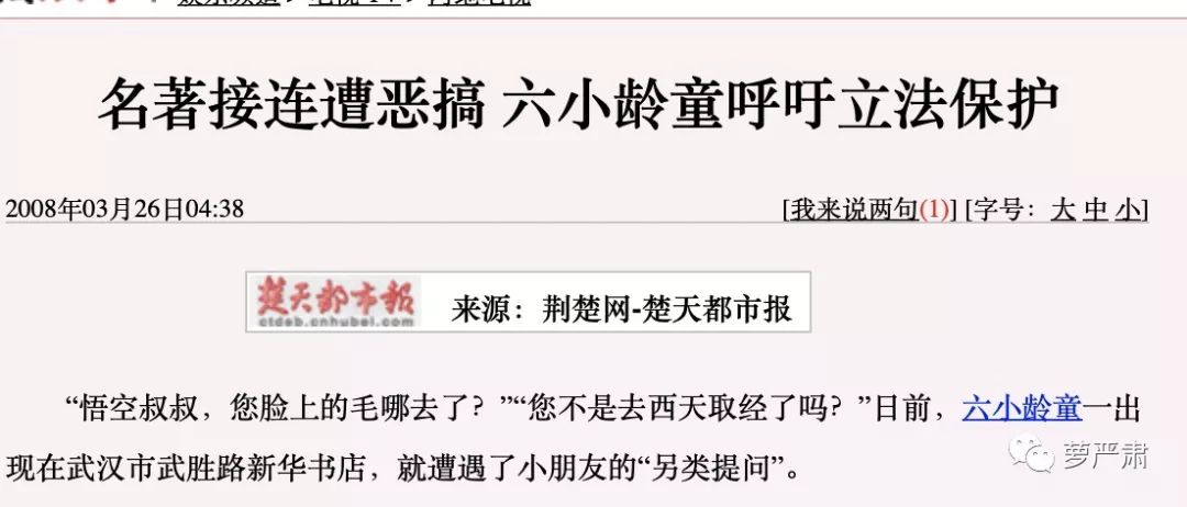 从万人力挺到群嘲，只要两年