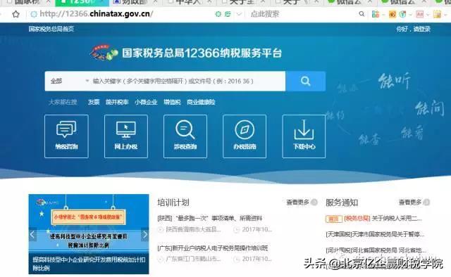 学习会计知识哪个网站比较好,有哪些可以免费学习会计的网站