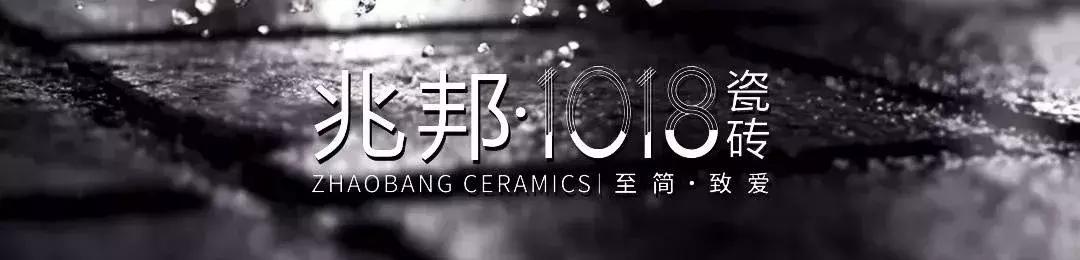 兆邦瓷砖1018背面的标识,兆邦1018瓷砖几线品牌