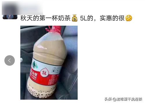 秋天一杯奶茶的梗简短怎么解释,秋天的第一杯奶茶分手梗