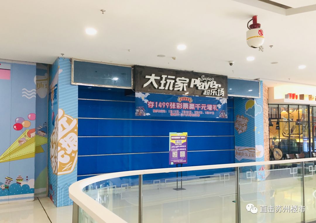 闭店！转租！今天我实探苏州万达，很多网红店都撑不住了