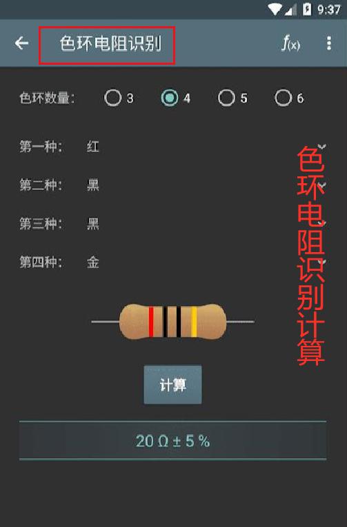 电工公式计算软件,电工计算器免费最新手机版