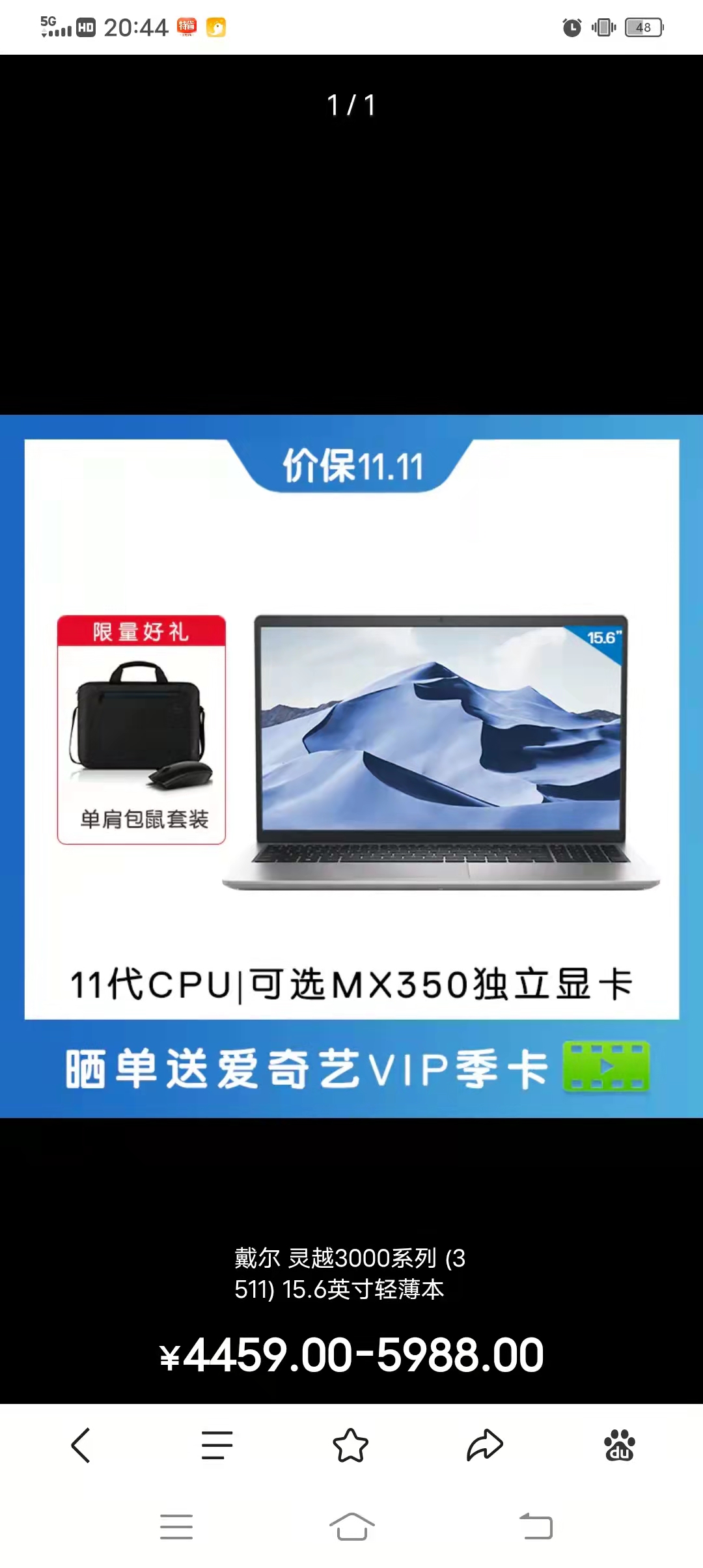今年双11笔记本电脑推荐,双11买笔记本电脑怎么最划算