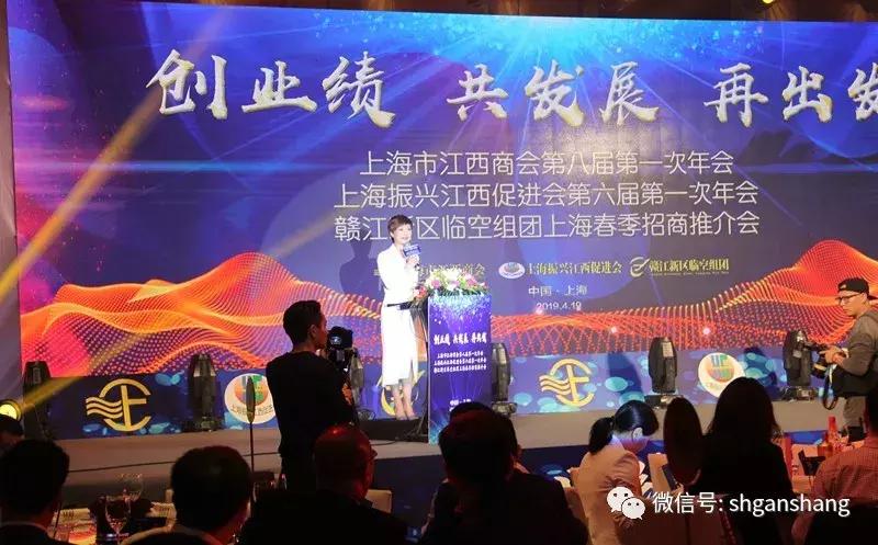 上海江西商会和赣商会,上海江西商会大会