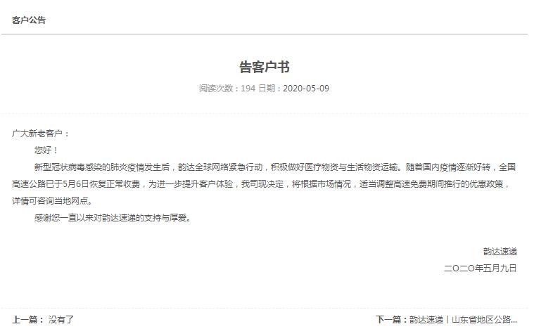 调价后各家快递公司收费标准,关于快递派送收费公告最新消息