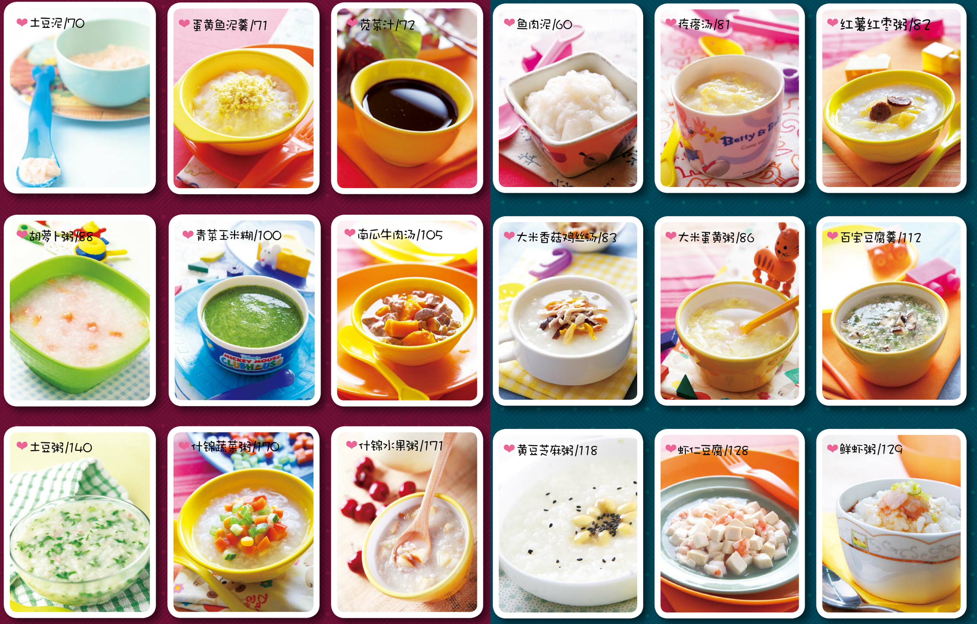 秋季宝宝长高营养汤,适合孩子长高的家常营养汤