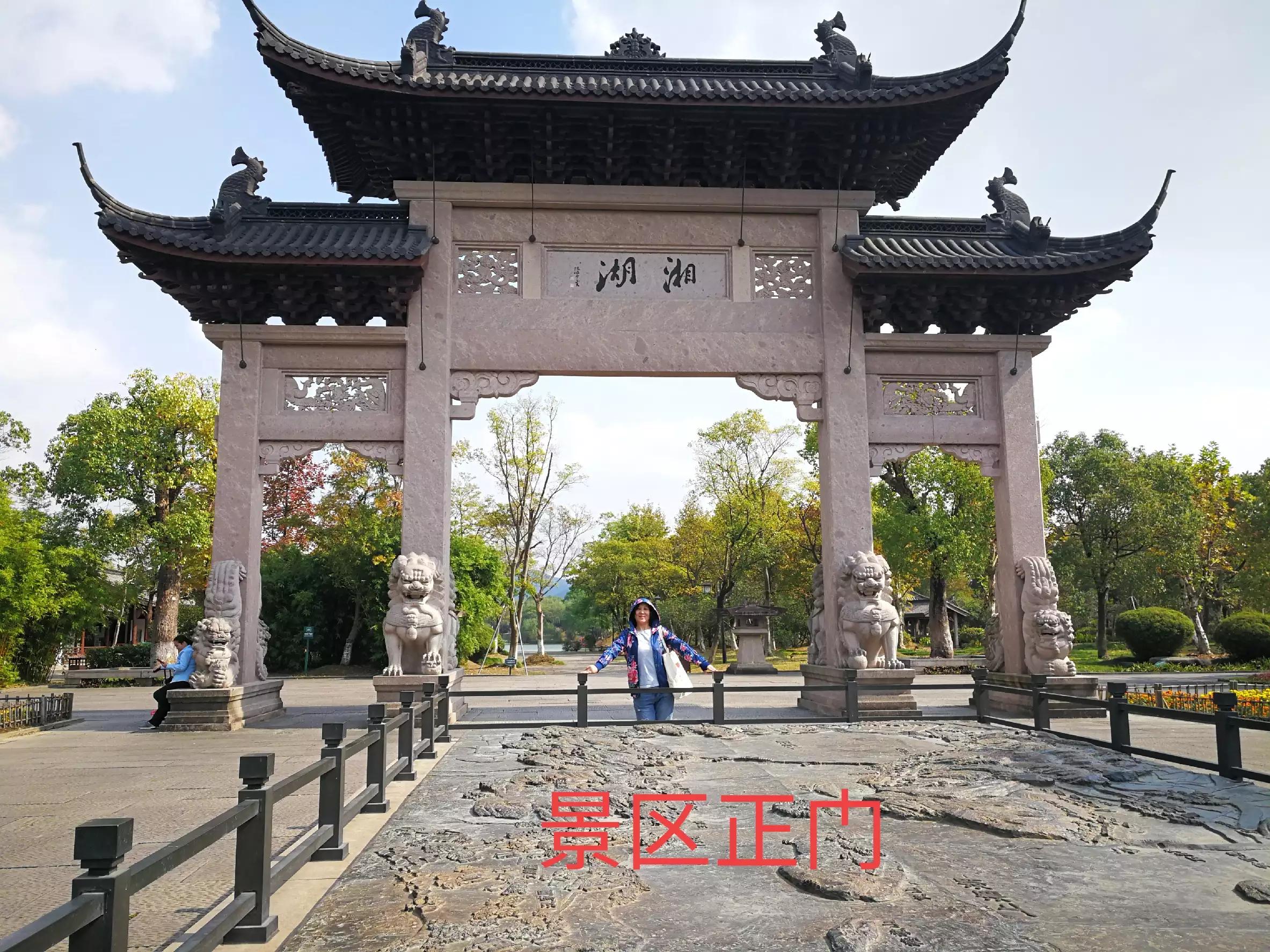 杭州湘湖，层峦叠翠，亭台楼榭，休闲自然，一个让人心醉的地方