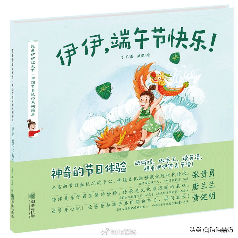 六一儿童节书籍推荐,六一儿童节读书礼物