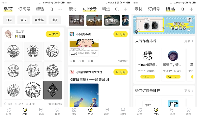 喵喵机打印机彩色,喵喵机彩色打印机推荐