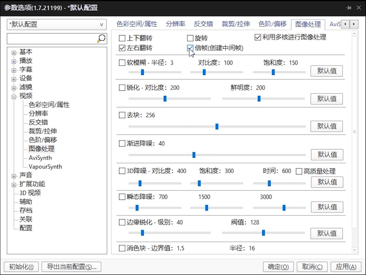 potplayer多设备发声,potplayer视频渲染器