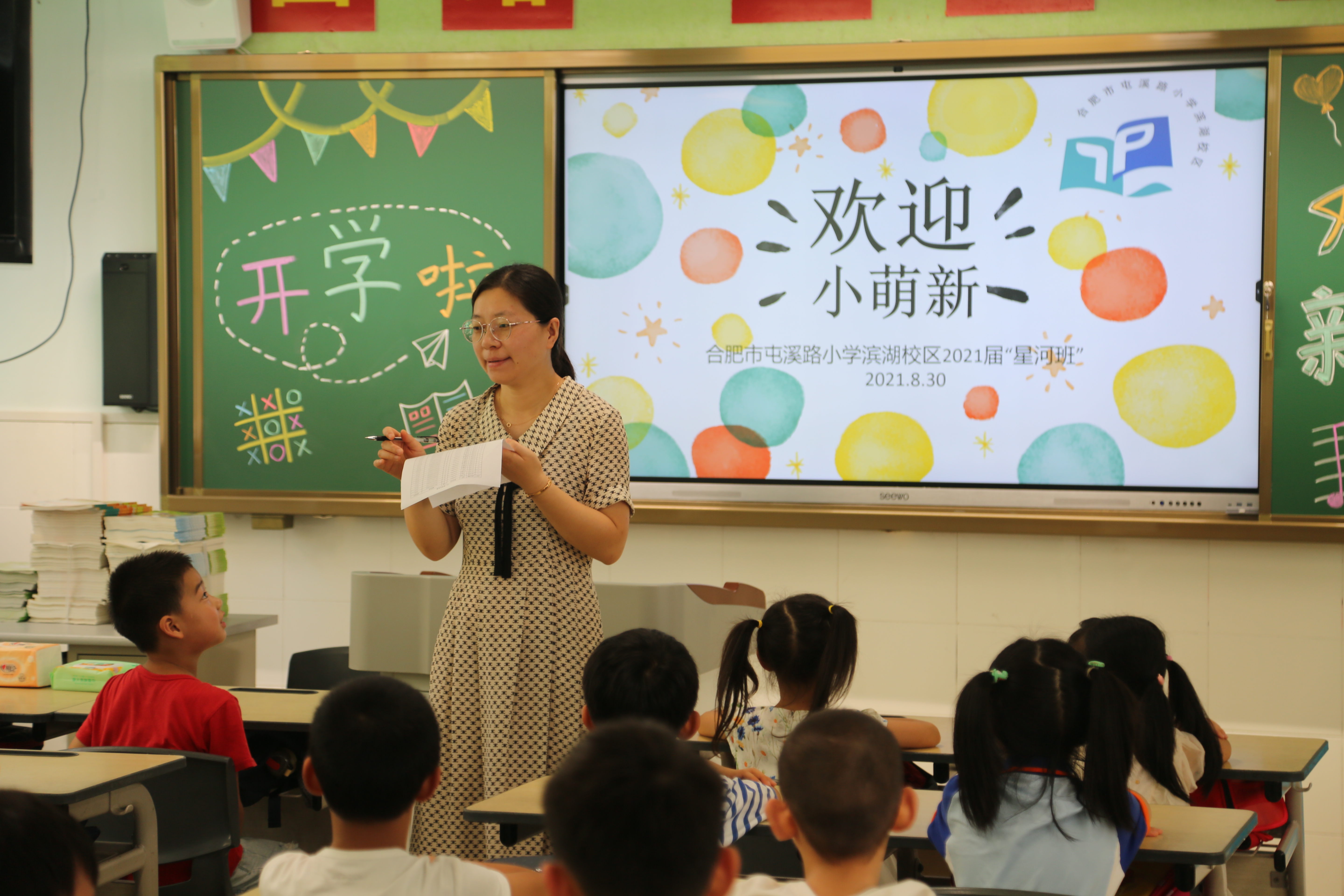 快乐启航合肥,合肥屯溪路小学23年新生报名